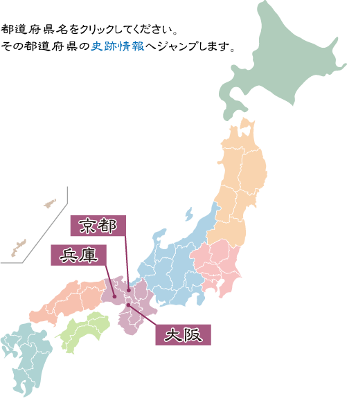 龍馬史跡日本地図