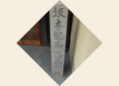 龍馬写真