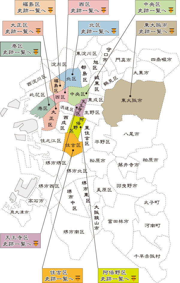 大阪府史跡マップ