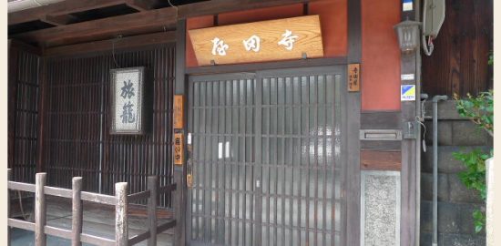寺田屋