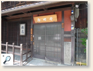 寺田屋