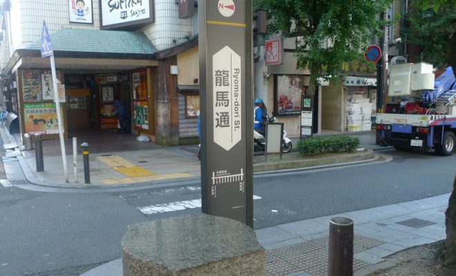 龍馬通看板