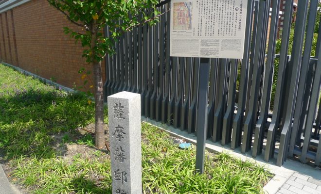 二本松薩摩藩邸跡地