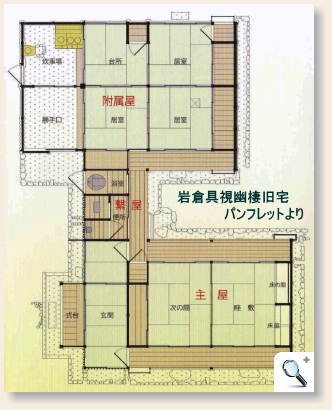 岩倉具視旧宅間取り図