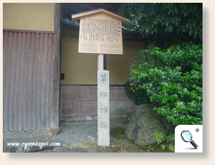 翠紅館跡石碑