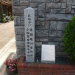 小松帯刀屋敷跡石碑