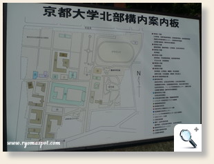 京都大学内案内図