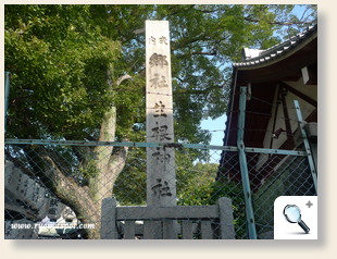 生根神社