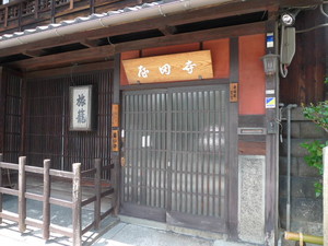 寺田屋