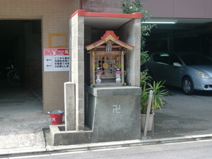 天満屋跡地（中井庄五郎遭難碑）